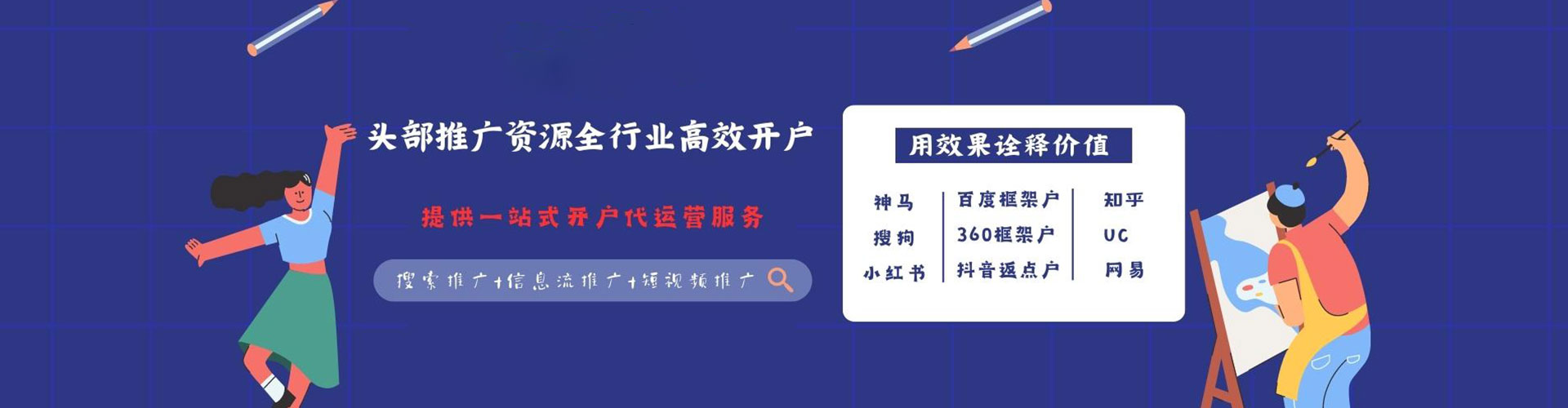 费县信息流怎么做